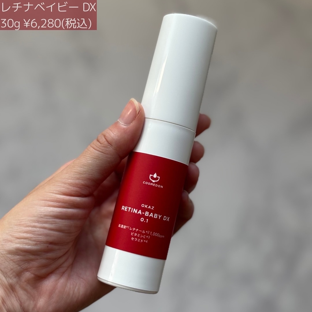 レチナベイビー0.05/COSMEDON/美容液を使ったクチコミ（3枚目）