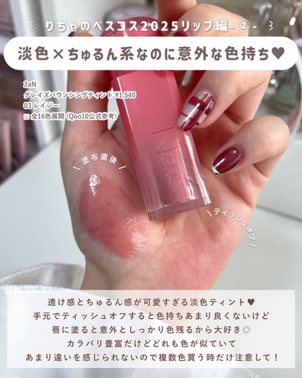 シピシピ デューイフィルムティント R/CipiCipi/リップティントを使ったクチコミ(3枚目)