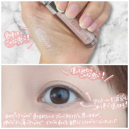 ミネラルウォータリーシャドー/エトヴォス/リキッドアイシャドウを使ったクチコミ(2枚目)