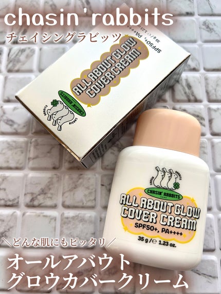 オールアバウトグロウカバークリーム/CHASIN'RABBITS/日焼け止めクリームを使ったクチコミ(1枚目)