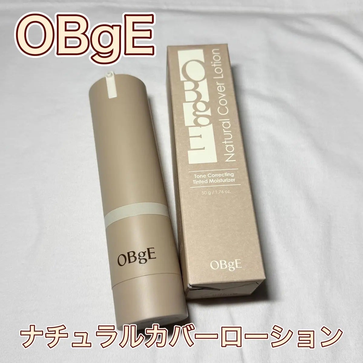 ナチュラルカバーローション/オブジェ/日焼け止めクリームを使ったクチコミ(1枚目)