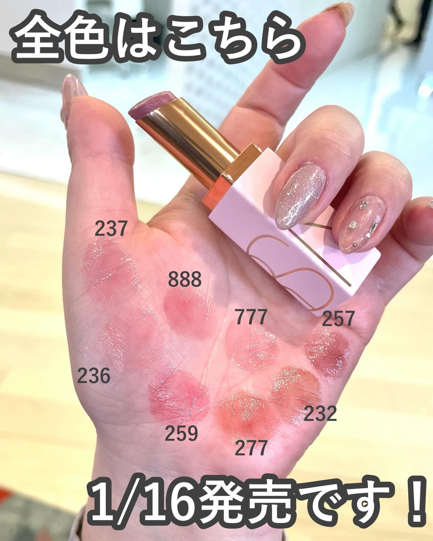 アフターグロー センシュアルシャイン リップスティック/NARS/口紅を使ったクチコミ(6枚目)