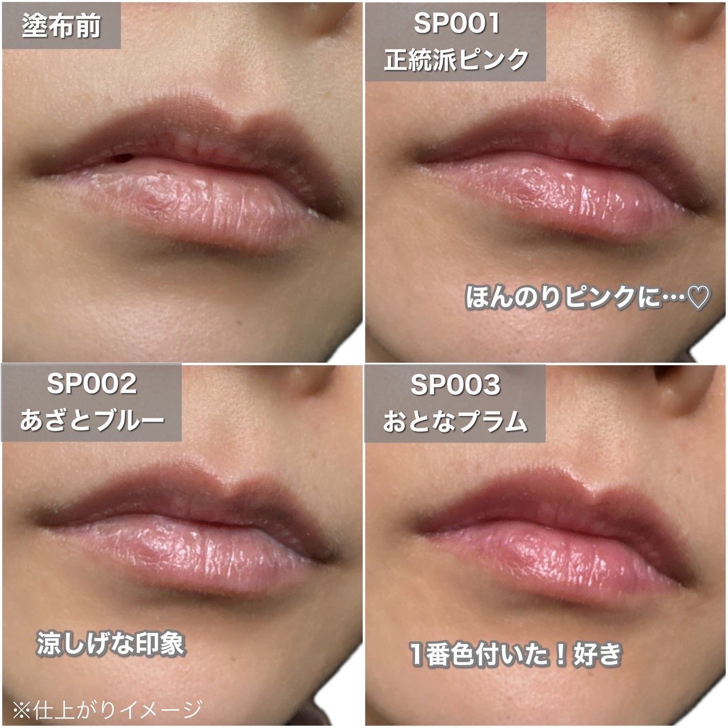 エッセンス リッププランパー/Visée/リッププランパーを使ったクチコミ(7枚目)