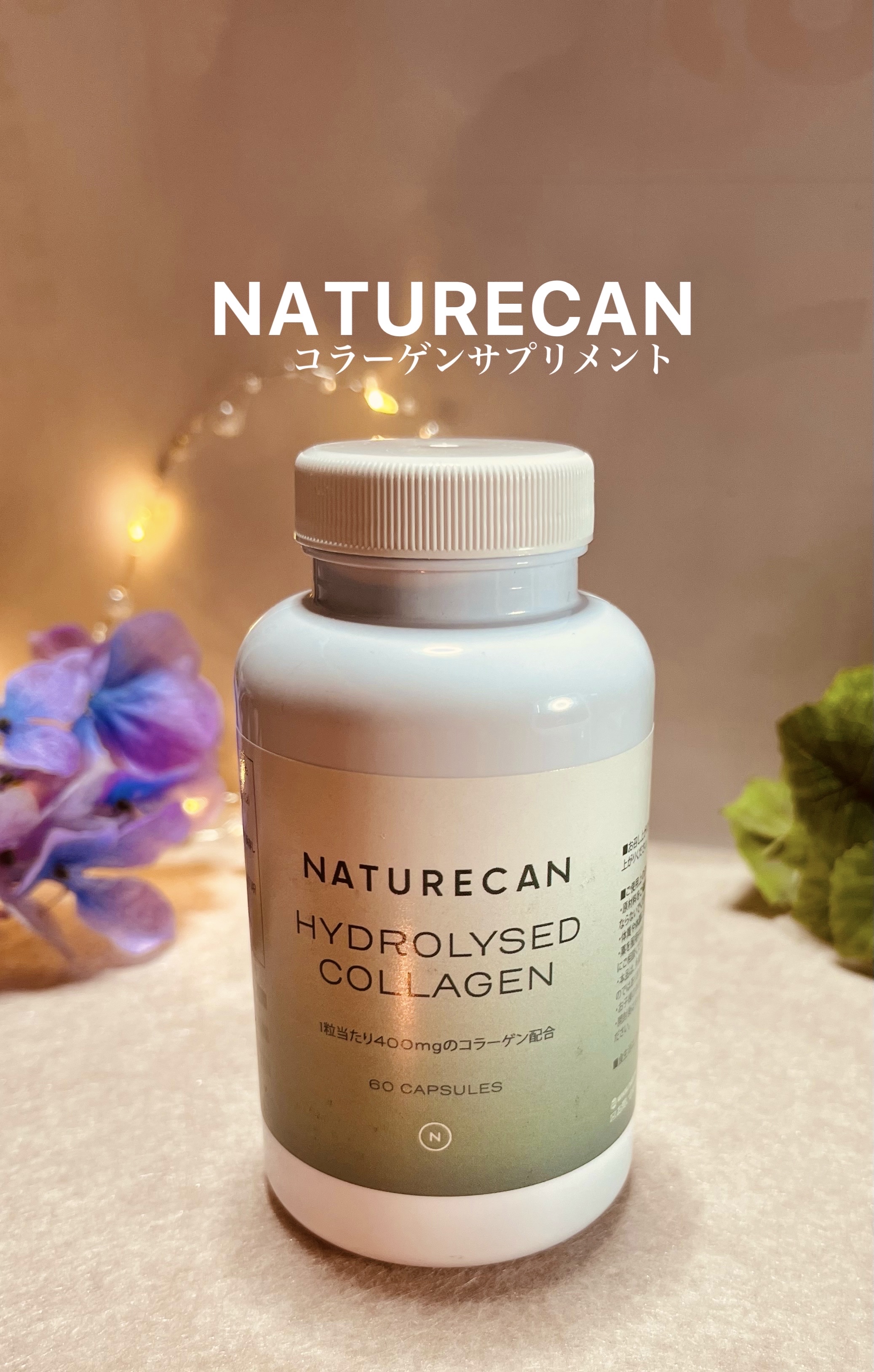 NATURECAN HYDROLYSED COLLAGEN/NATURECAN/健康サプリメントを使ったクチコミ（1枚目）