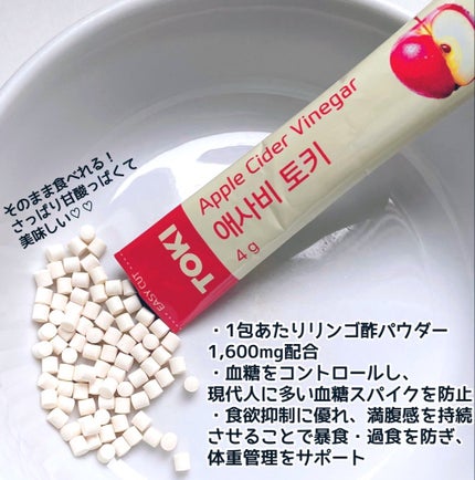 アップルサイダービネガー TOKI/ssolanc/酵素食品を使ったクチコミ(2枚目)