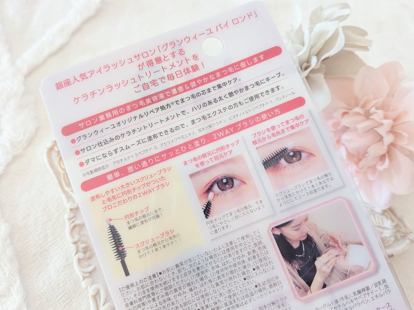 グランウィーユGINZAwithミラボーテ まつ毛美容液/ミラボーテ/まつげ美容液を使ったクチコミ(6枚目)