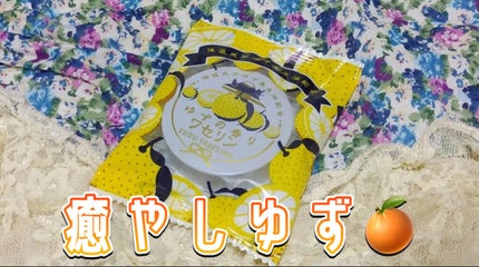 ゆずの香りワセリン/charley/ボディクリームを使ったクチコミ(1枚目)