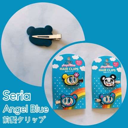 前髪クリップ エンジェルブルー/セリア/ヘアアクセサリーを使ったクチコミ(1枚目)