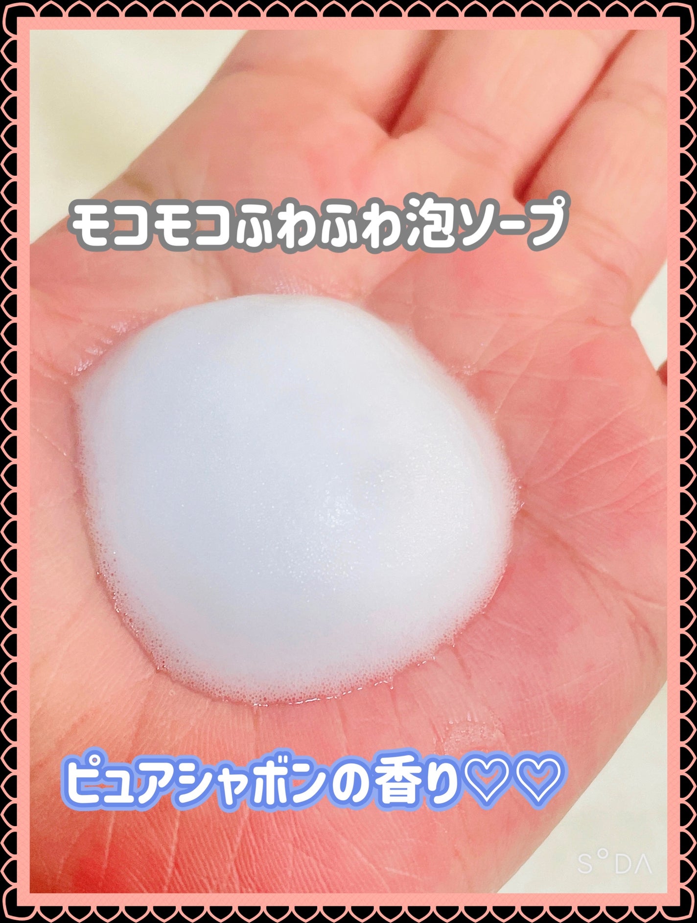 スウィートボディ デリケートウォッシュ ピュアシャボンの香り/スウィートボディ/デリケートゾーンケアを使ったクチコミ(2枚目)