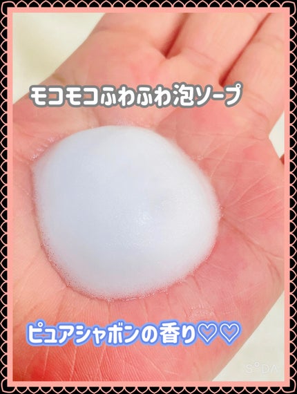 スウィートボディ デリケートウォッシュ ピュアシャボンの香り/スウィートボディ/デリケートゾーンケアを使ったクチコミ(2枚目)
