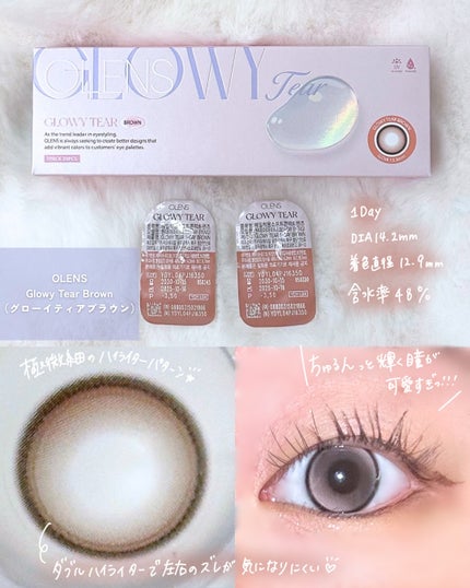 Double Tint 1day/OLENS/カラーコンタクトレンズを使ったクチコミ(3枚目)