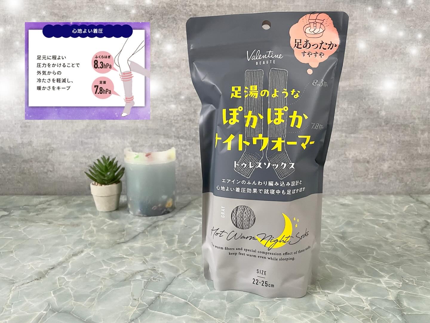 🌃🕊️

健康から美しさをサポートする
インフィニティ様より

#足湯のようなぽかぽかナイトウォーマー
カラー:グレー が届きました🧦

夜のパジャマにこのルームソックスをプラスしていつもより暖かく夜を過ごしました

軽めの着圧が気持