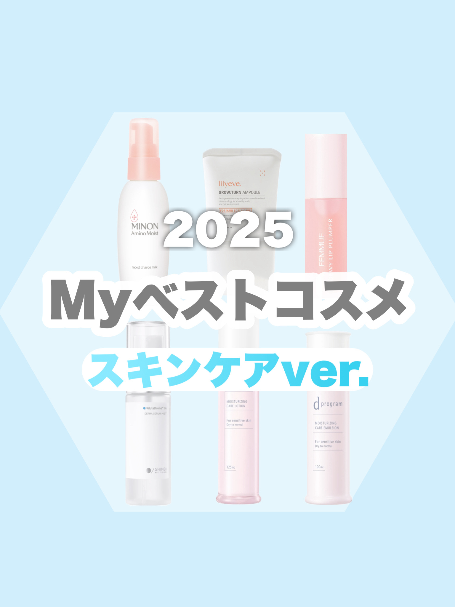 d　プログラム　モイストケア　エマルジョン　EX 本体100mL/d プログラム/乳液を使ったクチコミ（1枚目）