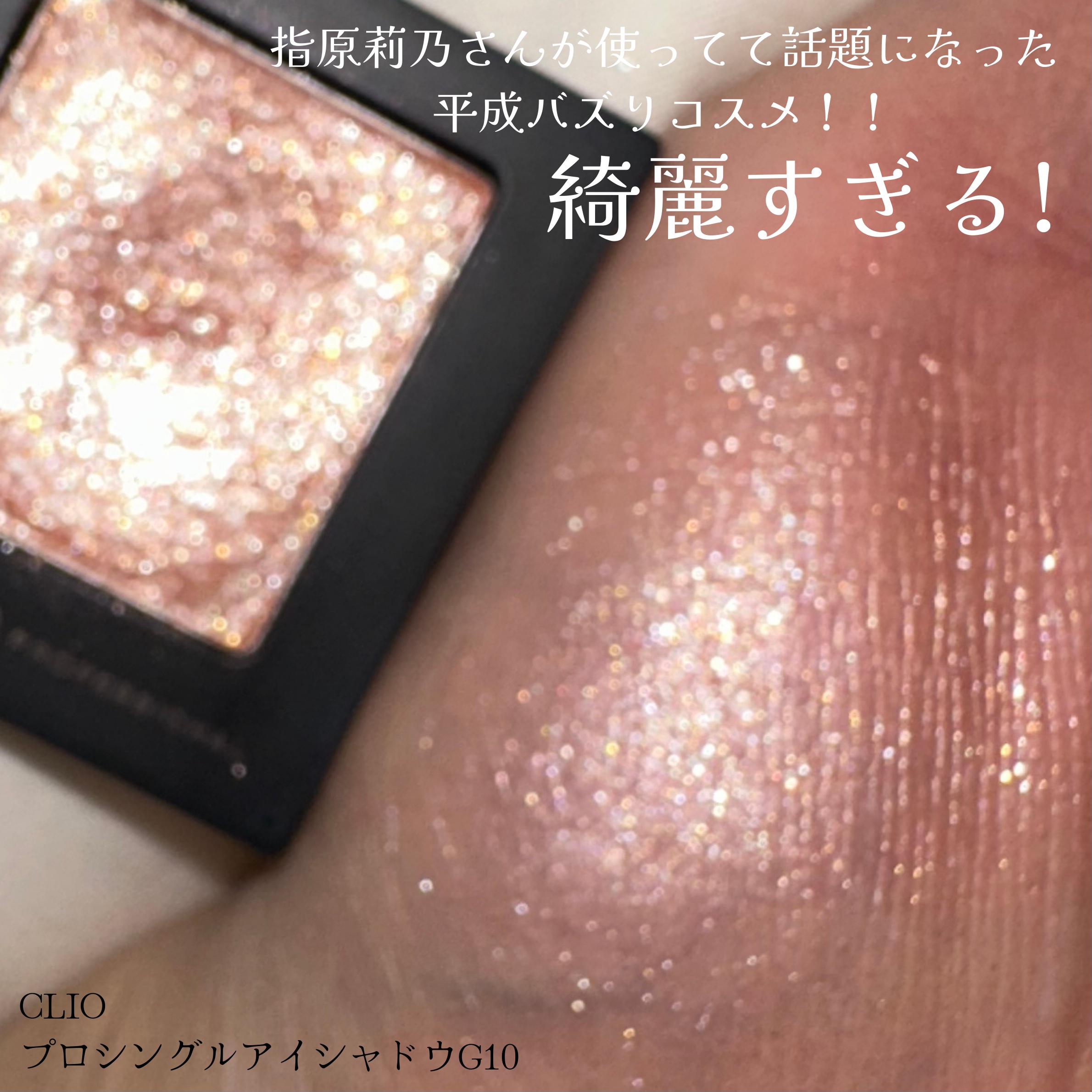 プロ シングル シャドウ(AD)/CLIO/単色アイシャドウを使ったクチコミ（2枚目）