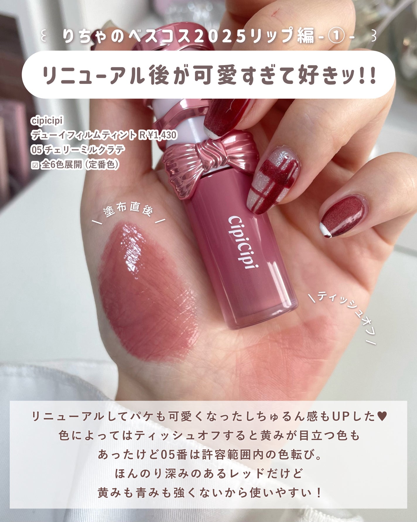 ジューシーデュイティント/dasique/リップティントを使ったクチコミ(2枚目)