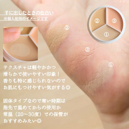 カバーアッププロコンシーラー/TFIT/パレットコンシーラーを使ったクチコミ(5枚目)
