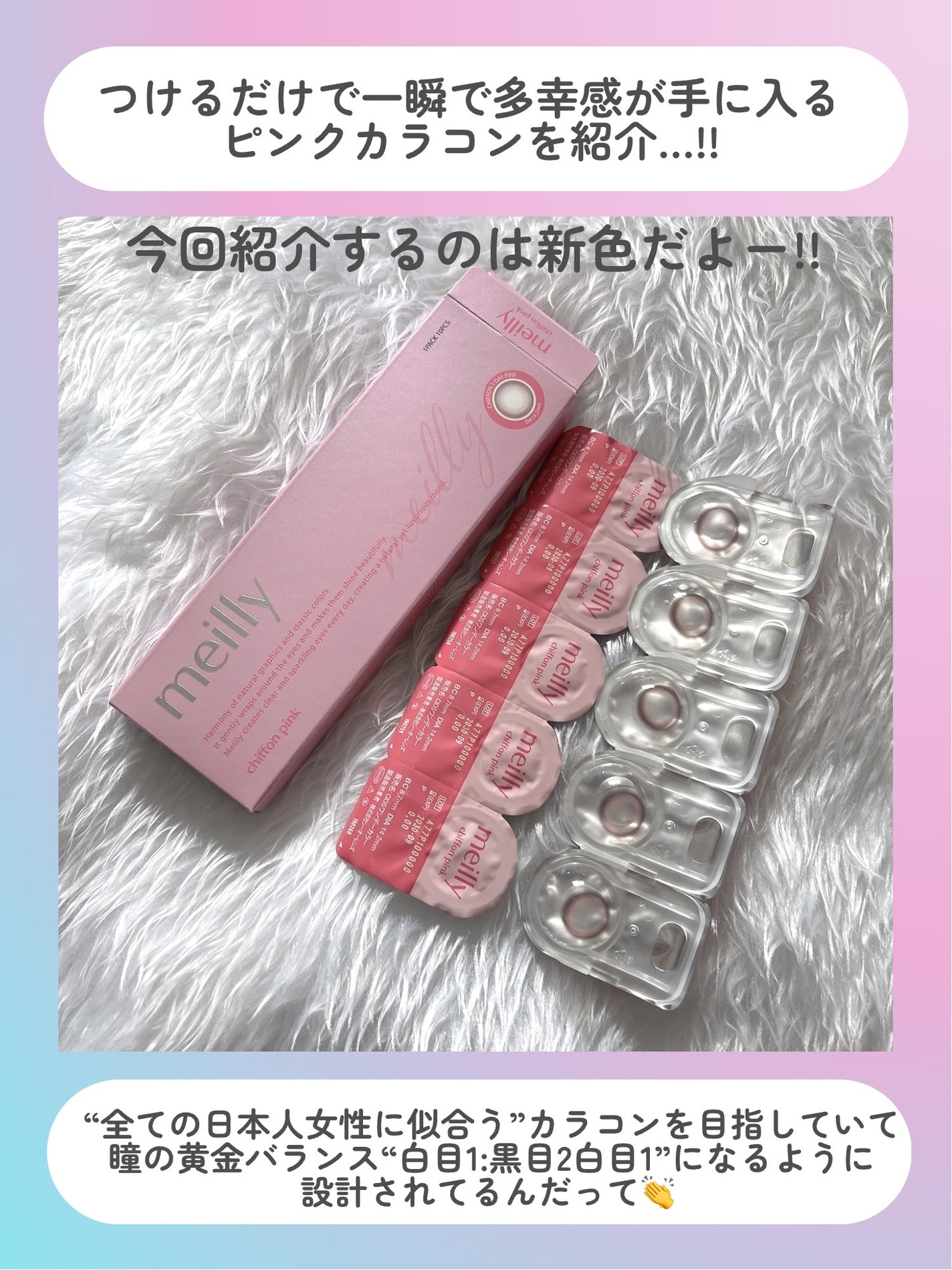 chiffon/meilly/ワンデー(1DAY)カラコンを使ったクチコミ(2枚目)