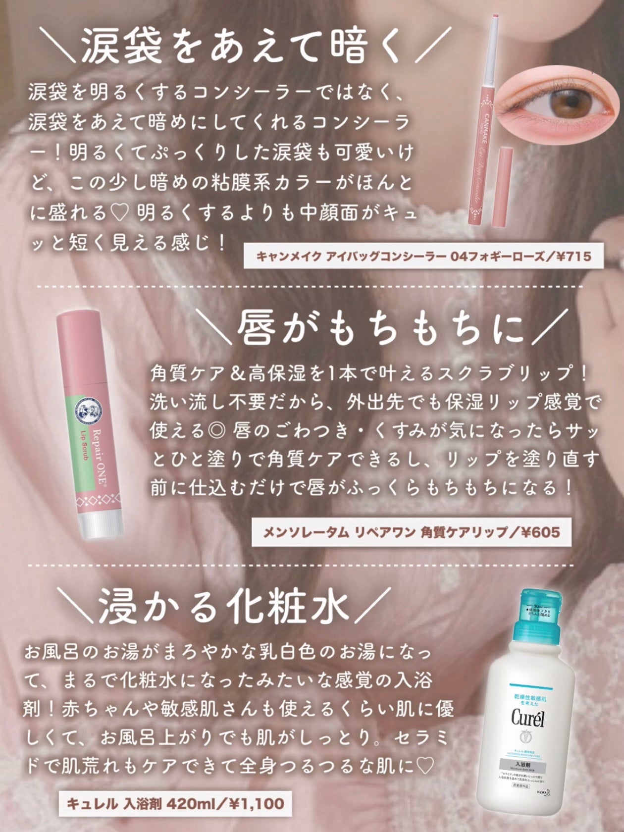 入浴剤/キュレル/保湿系入浴剤を使ったクチコミ(2枚目)