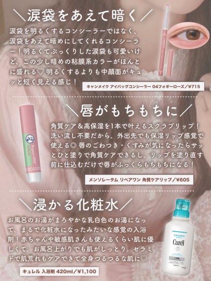 入浴剤/キュレル/保湿系入浴剤を使ったクチコミ(2枚目)