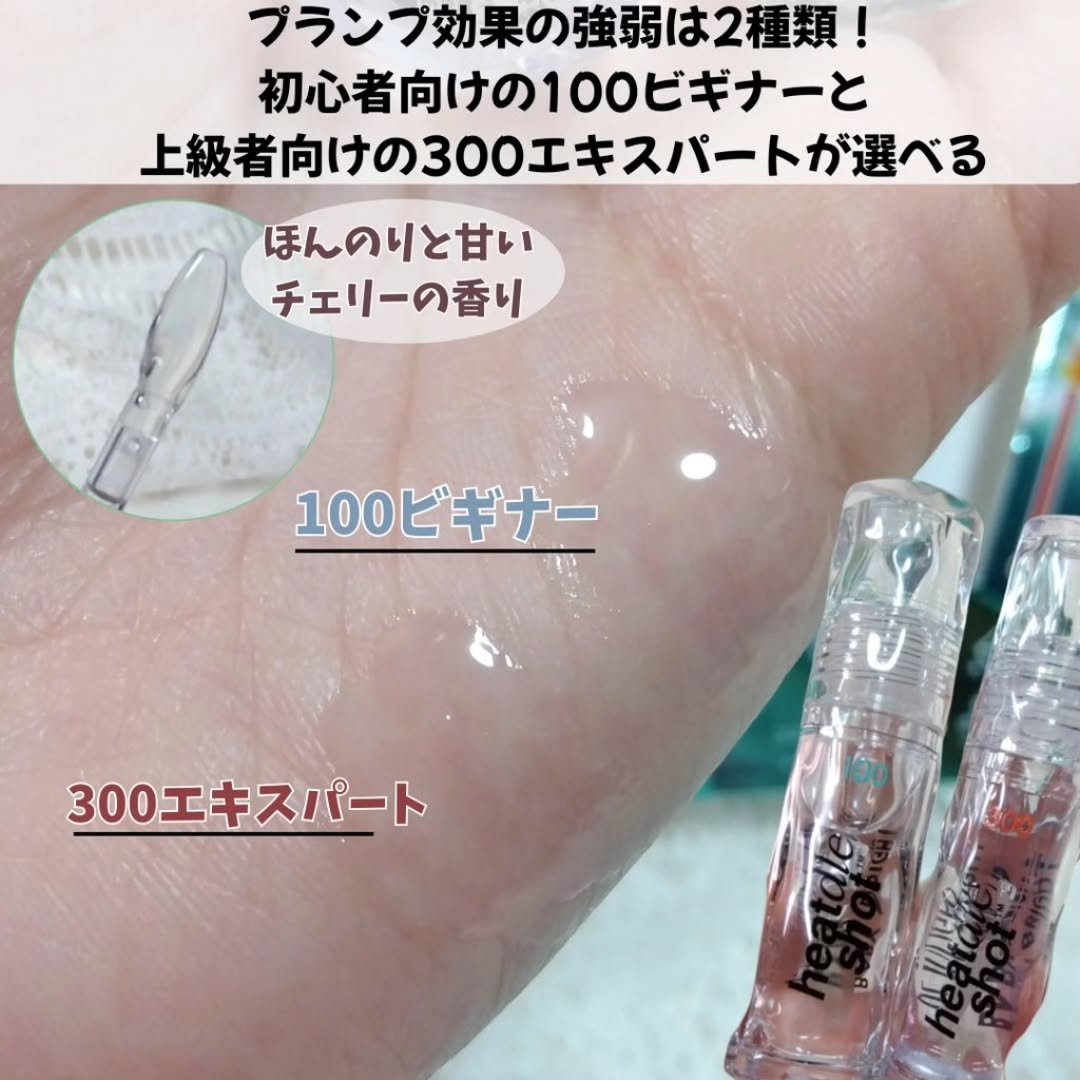 リジュライトプランパー ビギナー/BabyBright/リッププランパーを使ったクチコミ（3枚目）