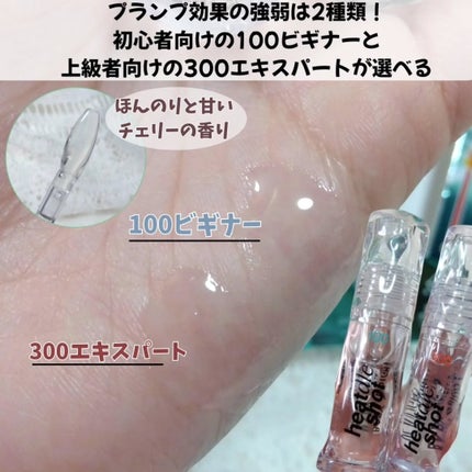 リジュライトプランパー ビギナー/BabyBright/リッププランパーを使ったクチコミ(3枚目)