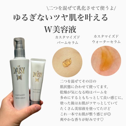 アットデイジーカスタマイズドウォーターセラム/アットデイジー/美容液を使ったクチコミ(4枚目)