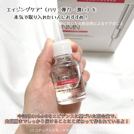 インジェスク NM 10000 デュオ ドリップ セラム/INJESK/美容液を使ったクチコミ(2枚目)