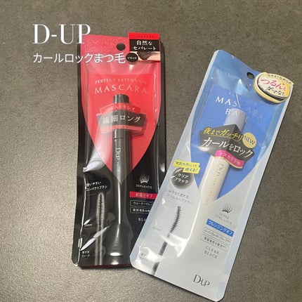 カールロックマスカラベース N/D-UP/マスカラ下地を使ったクチコミ(1枚目)