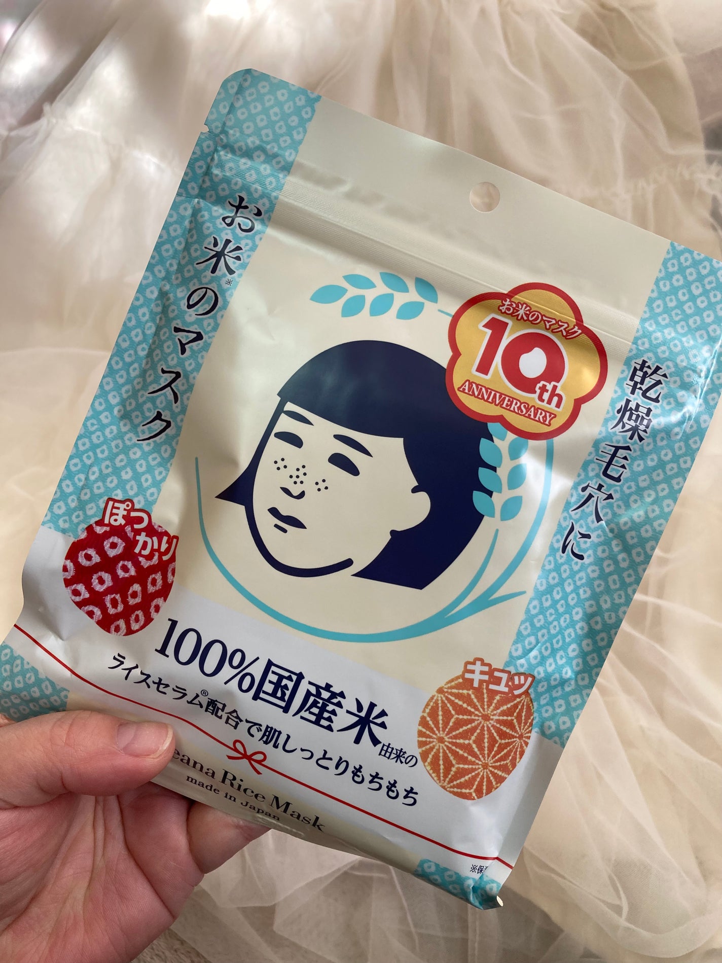 お米のマスク/毛穴撫子/シートマスク・パックを使ったクチコミ(7枚目)