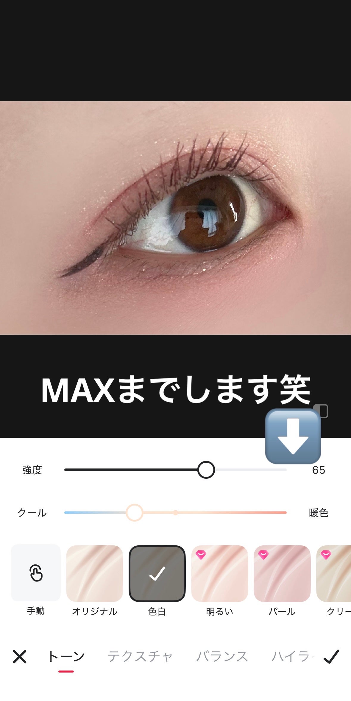 ããã²ãªð𩵠on LIPS ã#ãã«ç§ççãèªæ®ãè¡ããŒãã«ã«ã¡ã©ã§åçæ®ã£ãåŸã«Meitu..ãïŒ5æç®ïŒ