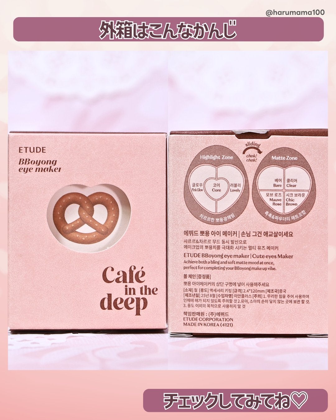 ぽよんアイメイカー/ETUDE/アイシャドウパレットを使ったクチコミ(8枚目)