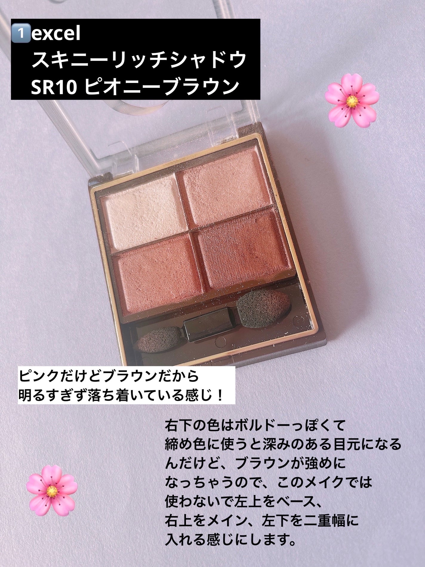 スキニーリッチシャドウ/excel/アイシャドウパレットを使ったクチコミ(3枚目)