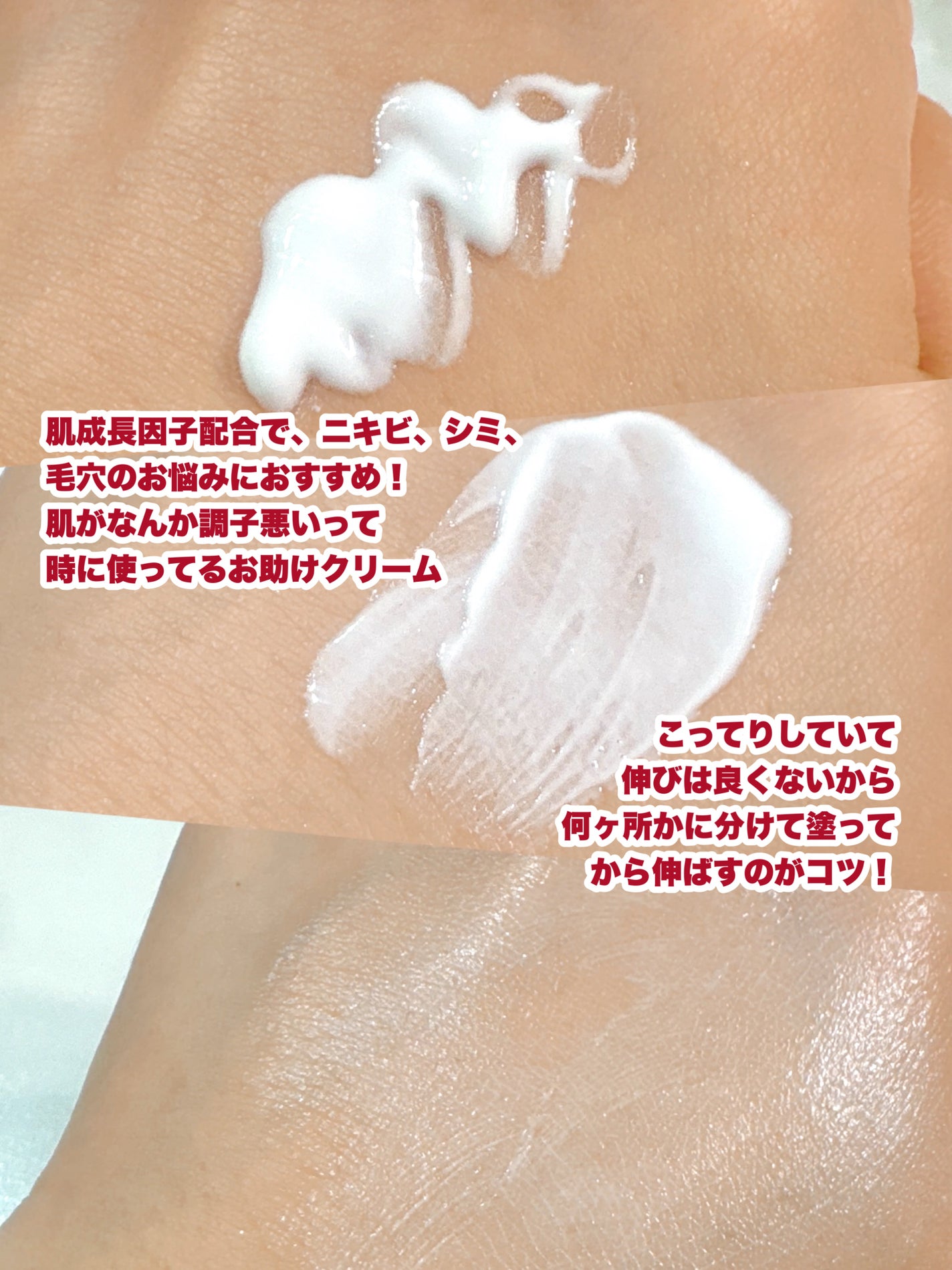 CUREPAIR MELA CREAM /KOPHER/フェイスクリームを使ったクチコミ(2枚目)