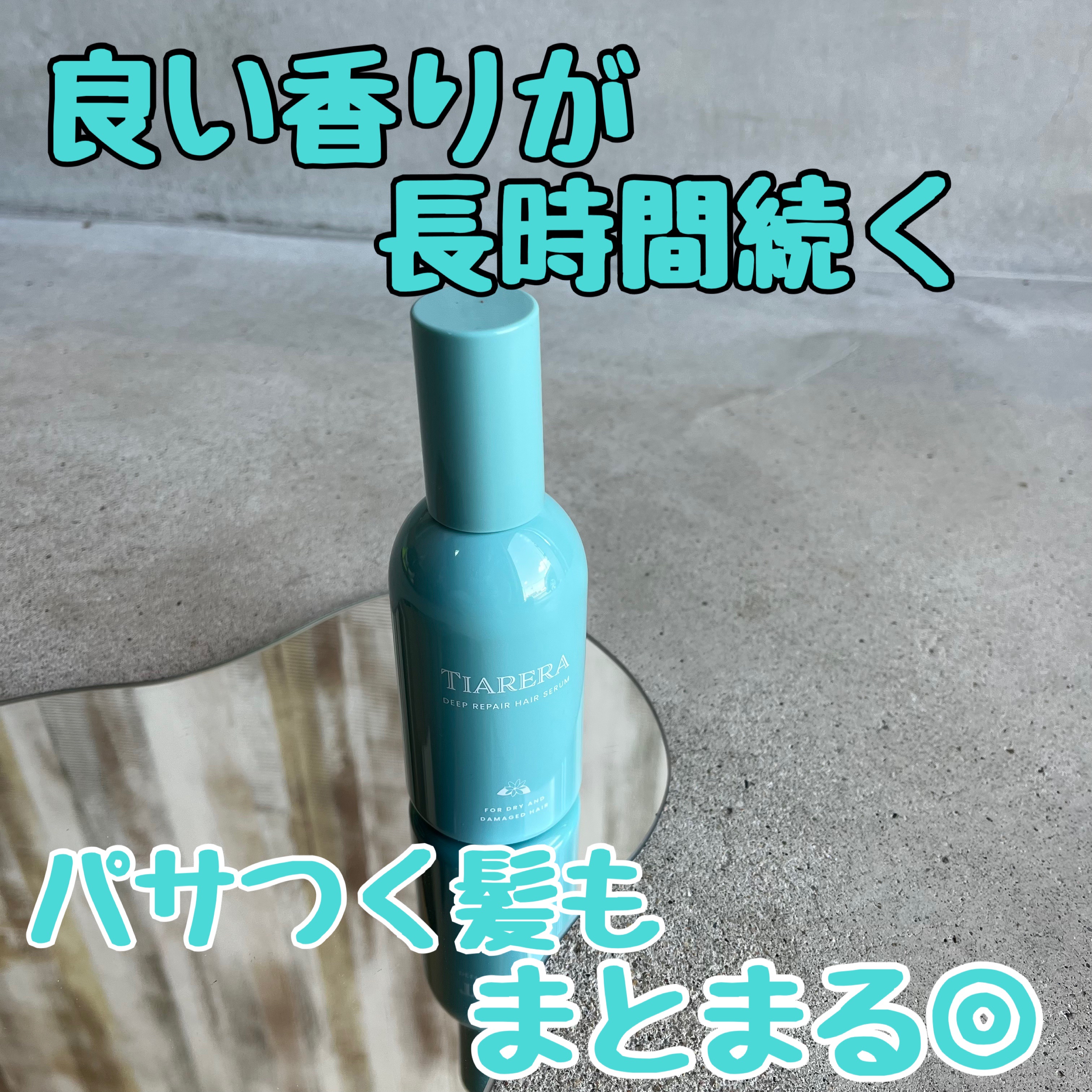 ・
・
・
@aretocore_official 
✓ﾃﾞｨｰﾌﾟﾘﾍﾟｱｾﾗﾑ
ふんわりと良い香りが続くﾍｱｾﾗﾑ。
・
年々加齢とともに加齢臭が気になってきたけど
これを使いだして
夕方から特に気