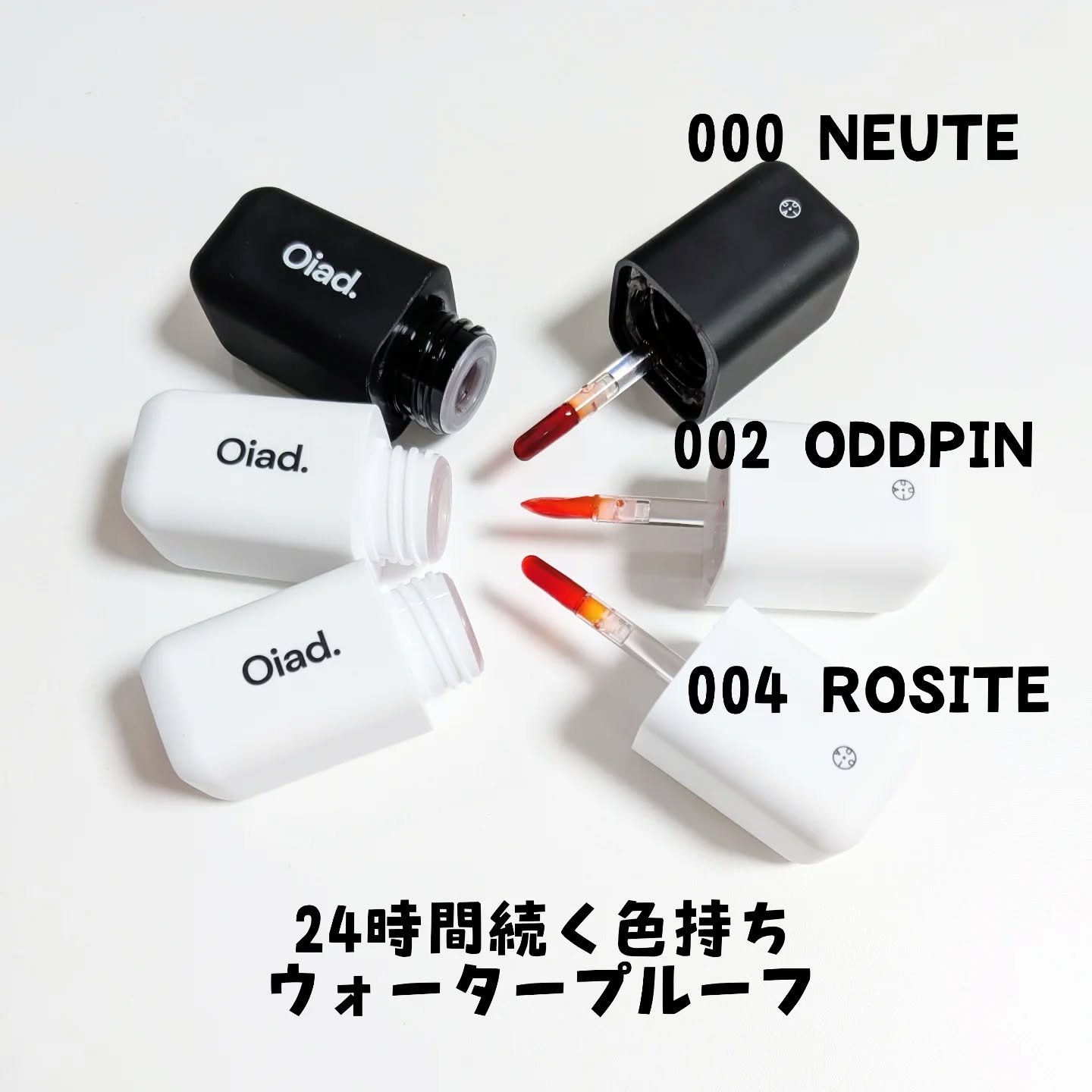 リップティーク/oiad/口紅を使ったクチコミ（3枚目）