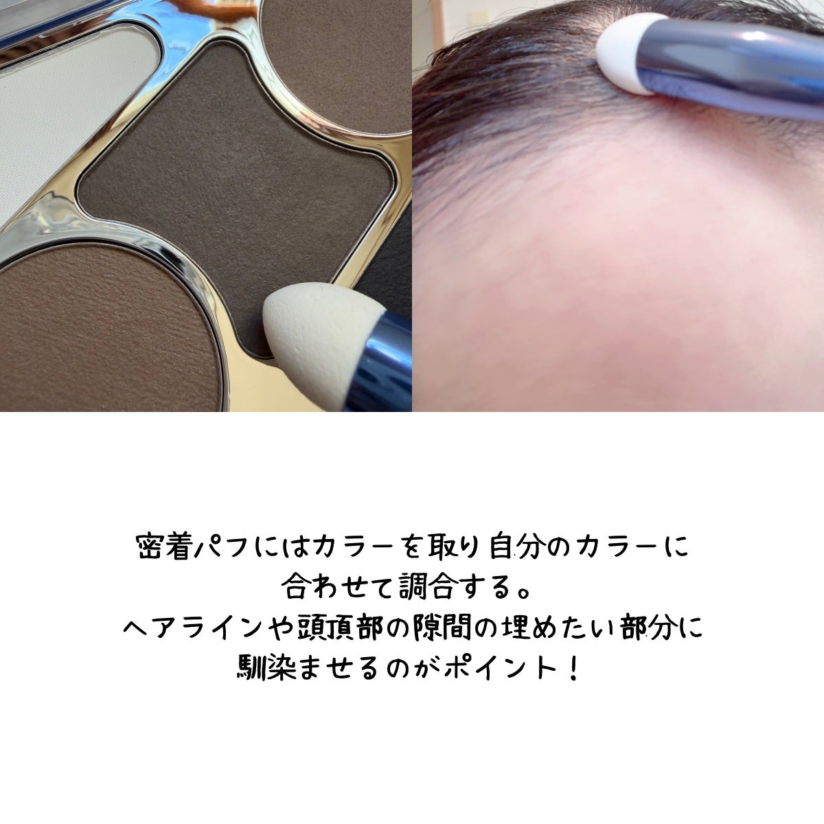 ヘアコンシーラーパレット&アーティスト デュアルブラシ/odiD/その他スタイリングを使ったクチコミ(4枚目)