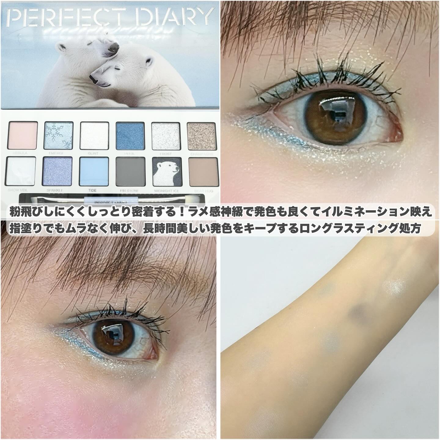 エクスプローラ12色 動物アイシャドウパレット/PERFECT DIARY/アイシャドウパレットを使ったクチコミ（3枚目）