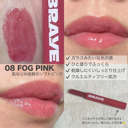 メルティングリップスウィート/BRAYE/口紅を使ったクチコミ(2枚目)