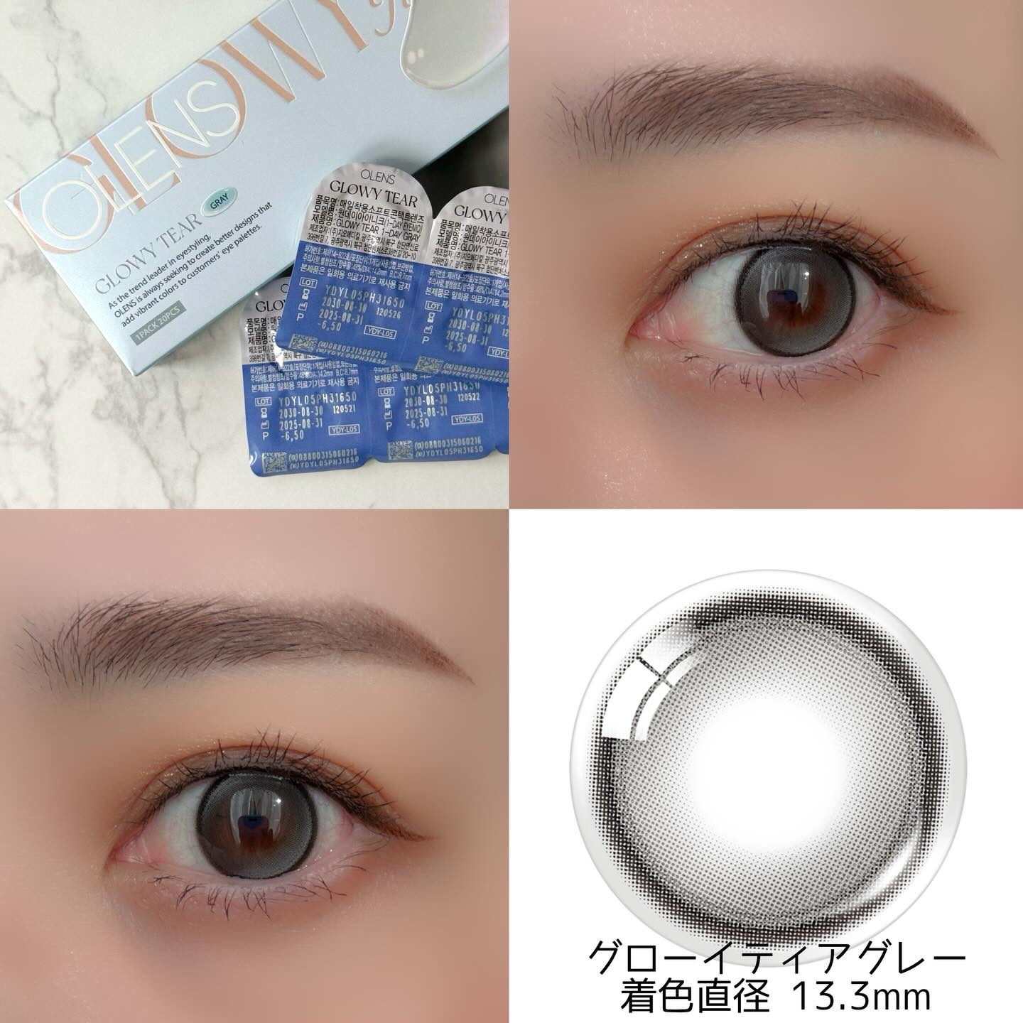 Double Tint 1day/OLENS/カラーコンタクトレンズを使ったクチコミ（2枚目）