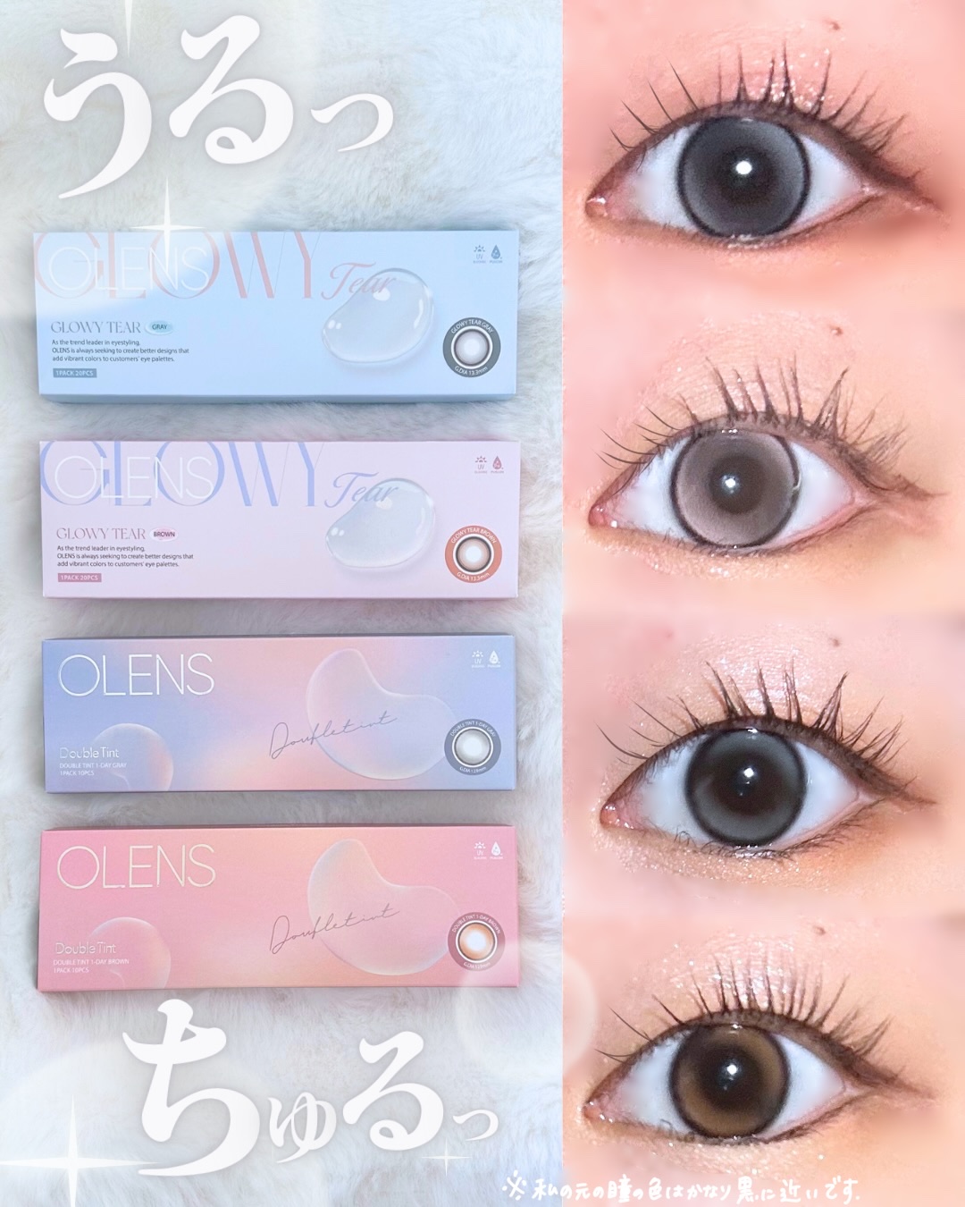 Double Tint 1day/OLENS/カラーコンタクトレンズを使ったクチコミ（1枚目）