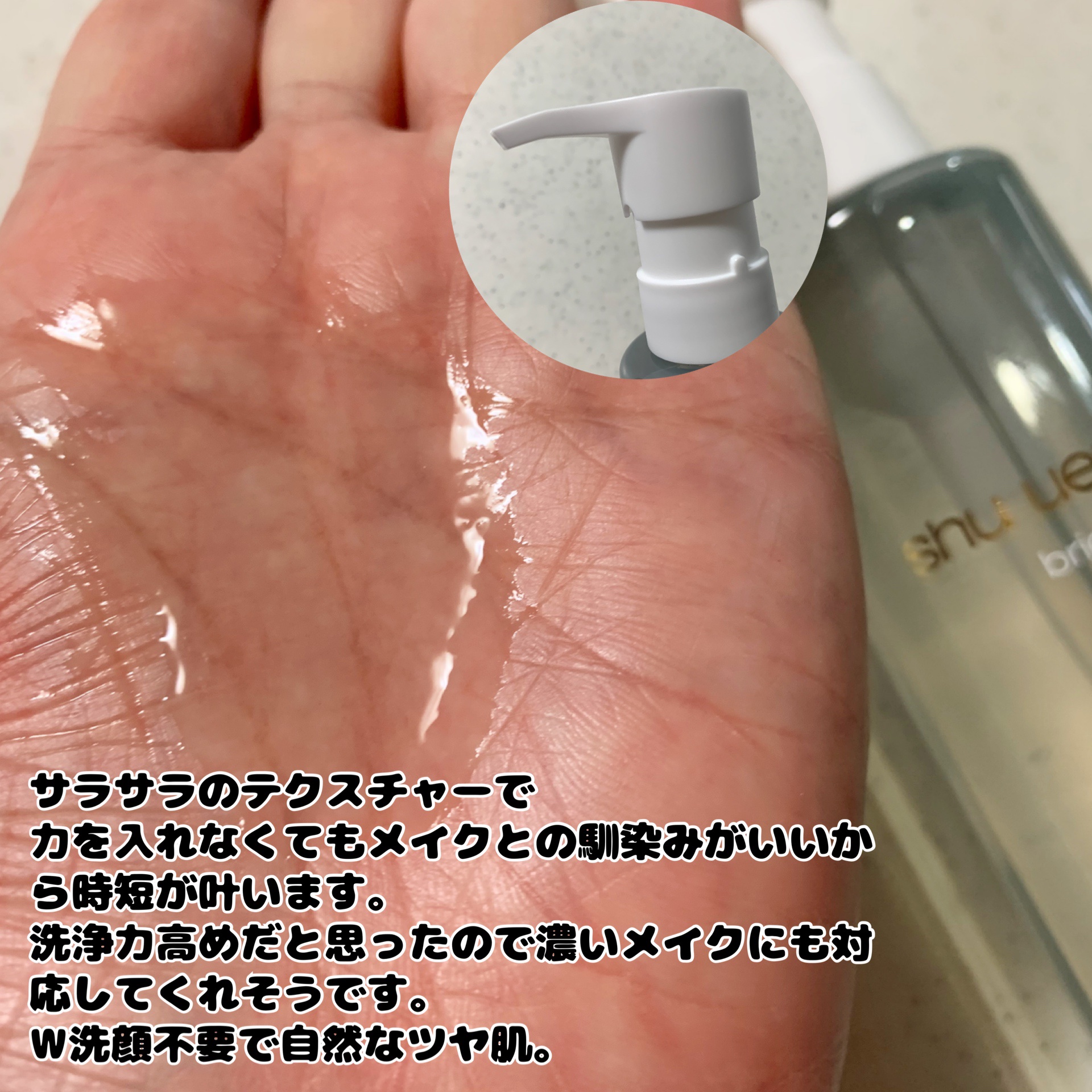 ブライト クレンジング オイル/shu uemura/オイルクレンジングを使ったクチコミ（2枚目）