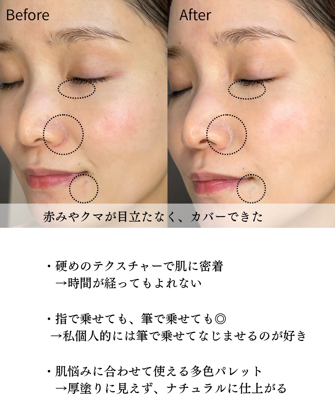 トーン ペタル フロート フローレス タッチ/to/one/パレットコンシーラーを使ったクチコミ（3枚目）