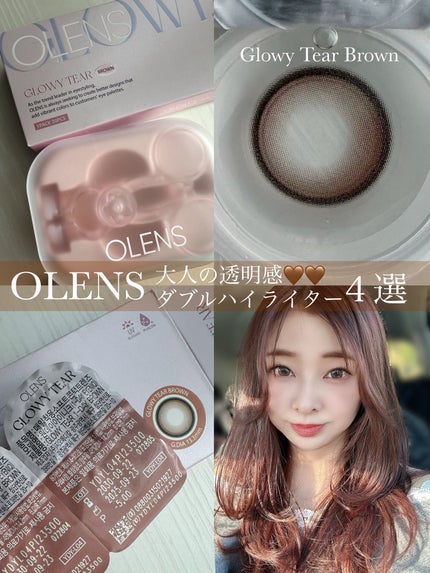 Glowy Tear 1day/OLENS/ワンデー(1DAY)カラコンを使ったクチコミ(1枚目)