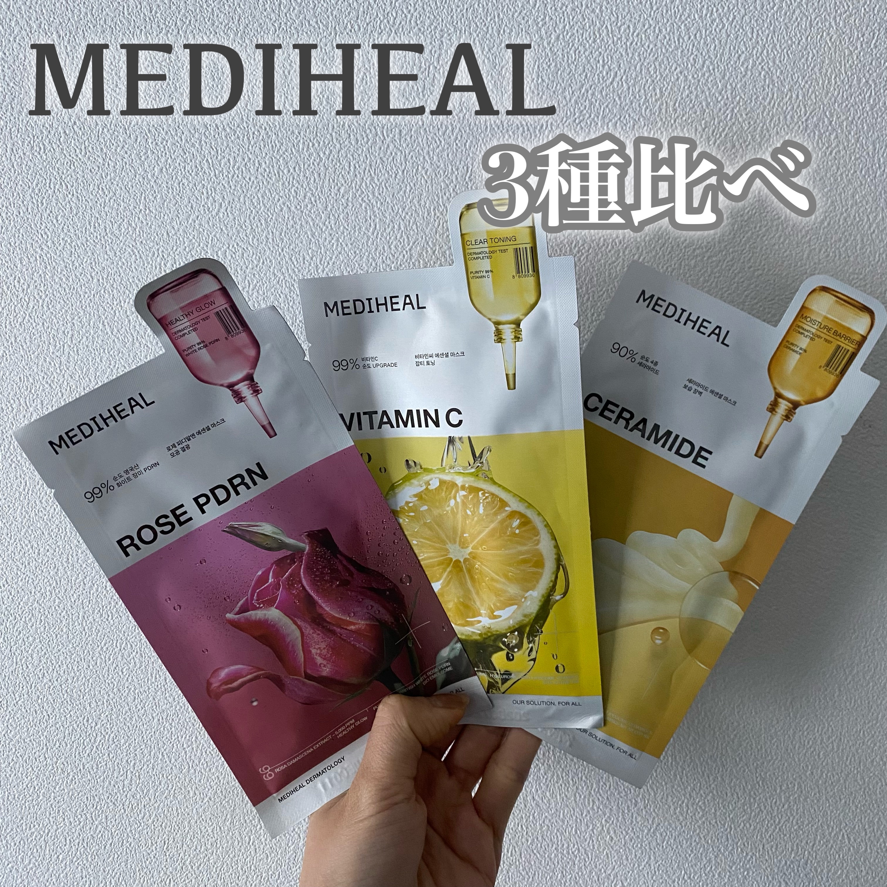 セラミドエッセンシャルマスクモイスチャーバリア/MEDIHEAL/シートマスク・パックを使ったクチコミ（1枚目）