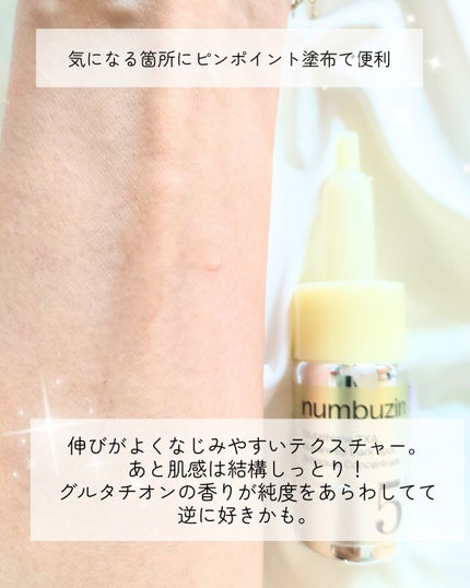 5番 白玉グルタチオンCトーンアップベース SPF50+ PA++++/numbuzin/化粧下地を使ったクチコミ(5枚目)