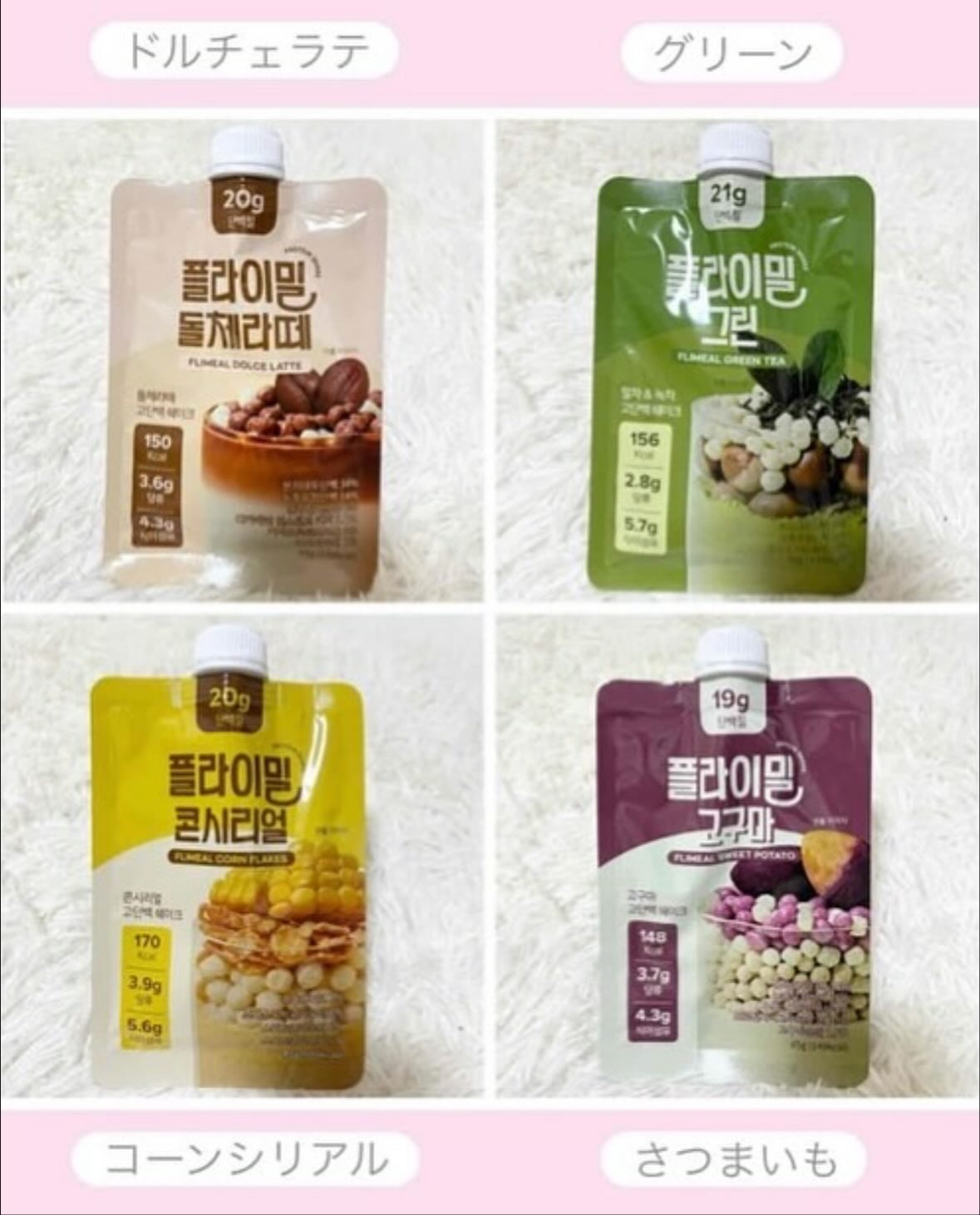 FLIMEAL プロテインシェイク ＃ブラウン　ほんのり甘い韓国風きな粉味/FLIMEAL/その他プロテインを使ったクチコミ（3枚目）