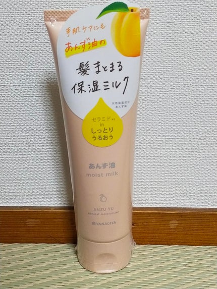 柳屋 あんず油 髪と手肌のしっとりミルク/柳屋あんず油/ヘアミルクを使ったクチコミ(1枚目)