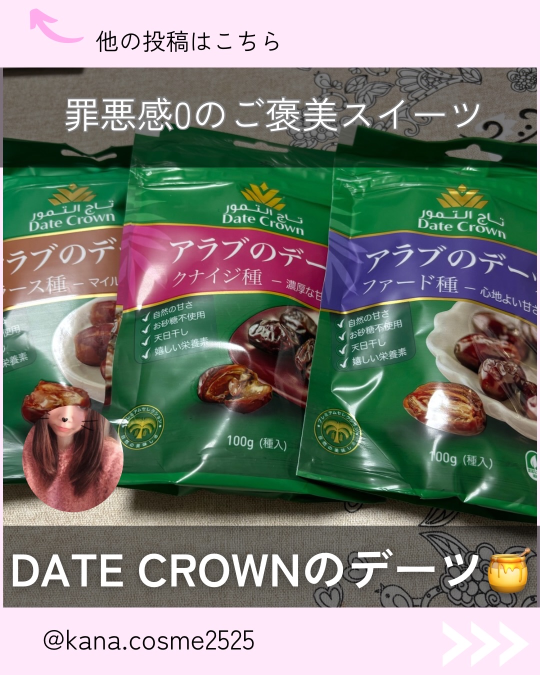 を使ったクチコミ（1枚目）