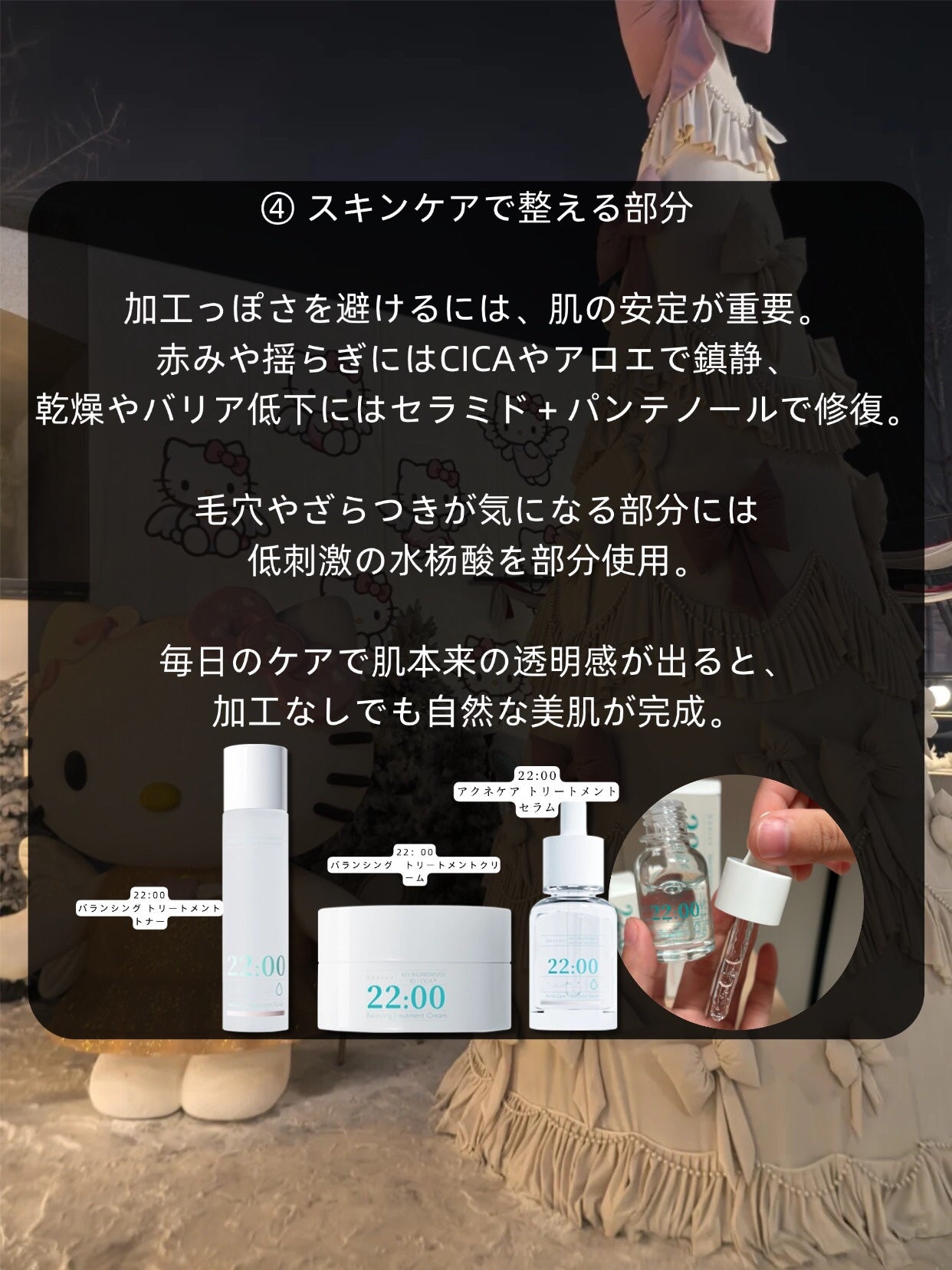 アネトス バランシング トリートメントクリーム/Anetos/フェイスクリームを使ったクチコミ(5枚目)