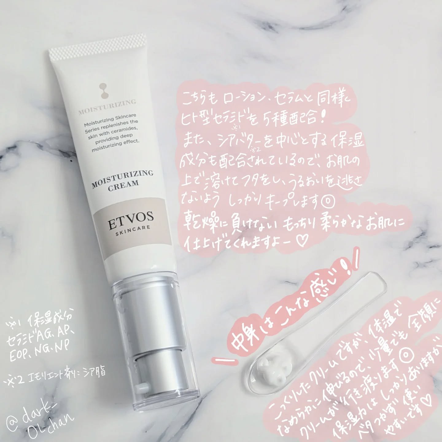 モイスチャライジングクリーム/エトヴォス/フェイスクリームを使ったクチコミ（2枚目）